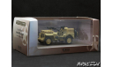 Jeep Willys SAS sand 1-43 Military ATLAS, масштабная модель, scale43