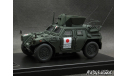 Komatsu  LAV Iraq Reconstruction Operation Support Corps Samawa d.green 1-43 Monochrom, масштабная модель, 1:43, 1/43