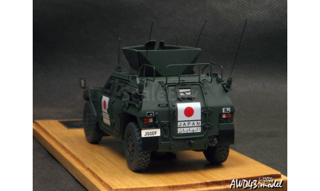 Komatsu LAV JGSDF 1-43 Monochrome Interallied, масштабная модель, scale43