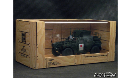 Komatsu LAV JGSDF 1-43 Monochrome Interallied, масштабная модель, scale43