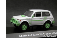 ВАЗ-2121 Lada Лада 4x4 Niva Нива St-Tropez 1990 white 1-43 VVM, масштабная модель, 1:43, 1/43, VMM/VVM