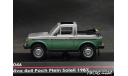 ВАЗ 2121 «Нива» Lada Niva 4x4 Poch Plein Soleil 1987 green 1-43 ICV046, масштабная модель, scale43
