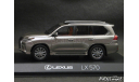 Lexus LX570 RHD 2015 Sonic Titanium 1-43 Kyosho 03674T, масштабная модель, scale43