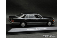 Mercedes 560SEL W126 black 1-43 Maxichamps, масштабная модель, Mercedes-Benz, scale43