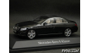 Mercedes E-Class W213 2017 black 1:43 Dealer B66962303, масштабная модель, I-Scale, Mercedes-Benz, scale43