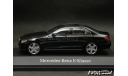 Mercedes E-Class W213 2017 black 1:43 Dealer B66962303, масштабная модель, I-Scale, Mercedes-Benz, scale43