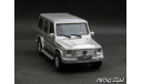 Mercedes G-class W463  80’-90’  silver 1-43 AUTOMAXX Collection, масштабная модель, Mercedes-Benz, scale43