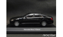 Mercedes S-Klasse W221 Facelift 2009 black met. 1-43 Dealer=AUTOart B66962297, масштабная модель, Schuco, Mercedes-Benz, scale43