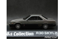 Nissan Skyline GT-S (R30) 1983 1-43 ’80s Collection Aoshima, масштабная модель, scale43