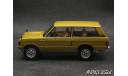 Land Rover Range Rover 3.5 RHD 1970 gold 1-43 Almost Real, масштабная модель, scale43