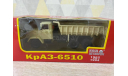 КрАЗ-6510 (1985-94г.) бежевый НАП, масштабная модель, Наш Автопром, 1:43, 1/43