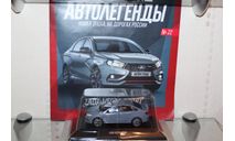 LADA Vesta Sport Deagostini, масштабная модель, scale43, ВАЗ