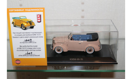 КИМ 10-51 Dip, масштабная модель, DiP Models, scale43