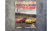 Nissan Skyline R34 Sedan / Coupe Японский журнал, литература по моделизму