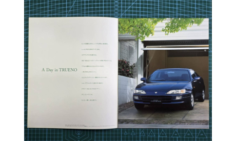 Дилерский каталог | Toyota Sprinter Trueno AE110 AE111, литература по моделизму