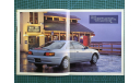Дилерский каталог | Toyota Sprinter Trueno AE110 AE111, литература по моделизму