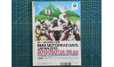 ’BMW Motorrad Journal’ Vol.17 / Японский журнал, литература по моделизму