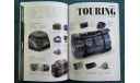 ’BMW Motorrad Journal’ Vol.17 / Японский журнал, литература по моделизму