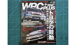 ’World Rally’ Megazine / WRC Plus Vol.3 / Японский журнал