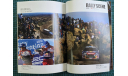 ’World Rally’ Megazine / WRC Plus Vol.3 / Японский журнал, литература по моделизму