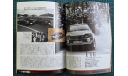 ’World Rally’ Megazine / WRC Plus Vol.3 / Японский журнал, литература по моделизму