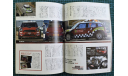 ’World Rally’ Megazine / WRC Plus Vol.3 / Японский журнал, литература по моделизму
