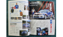’World Rally’ Megazine / WRC Plus Vol.3 / Японский журнал, литература по моделизму