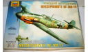 1/48 Немецкий истребитель Мессершмитт Bf-109 F2 (4802) Звезда (сборная модель), сборные модели авиации, scale48, Messerschmitt