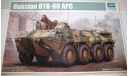 1/35 Russian BTR-80 APC (01594) Trumpeter, БТР-80, сборные модели бронетехники, танков, бтт, scale35