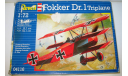1/72 Fokker Dr.1 Triplane (04116) Revell (сборная модель), сборные модели авиации, scale72, Focker