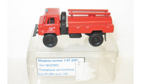 1/87 ГАЗ-66 пожарный АЦ-30(66)-146 (MixAuto), железнодорожная модель, scale87