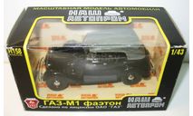 1/43 ГАЗ-М1 фаэтон с тентом (НашАвтоПром) Н158, масштабная модель, 1:43, Наш Автопром