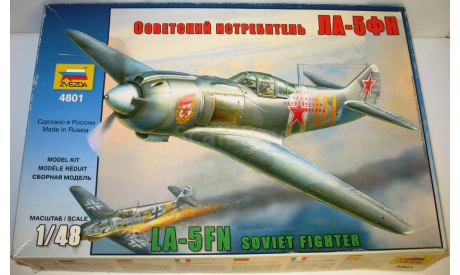 1/48 Советский истребитель Ла-5ФН (4801) Звезда (сборная модель), сборные модели авиации, Лавочкин, scale48