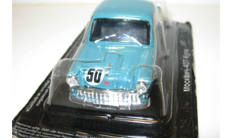 1/43 Москвич-407 Купе №50 (Автолегенды СССР №231) новый, масштабная модель, Автолегенды СССР журнал от DeAgostini, scale43