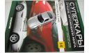 1/43 Mercedes SLS AMG (Суперкары №14), масштабная модель, 1:43, Суперкары. Лучшие автомобили мира, журнал от DeAgostini, Mercedes-Benz