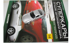 1/43 Mercedes SLS AMG (Суперкары №14)