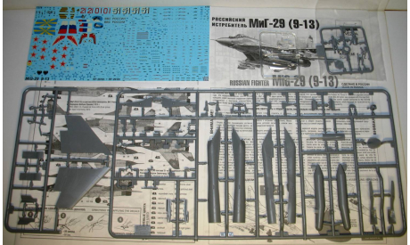 1/72 МиГ-29С (9-13С) (7278) Звезда (сборная модель), сборные модели авиации, scale72