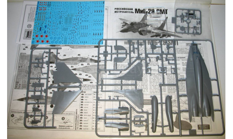 1/72 МиГ-29СМТ (7309) Звезда (сборная модель), сборные модели авиации, scale72