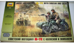 1/35 Советский мотоцикл М-72 с коляской и экипажем (Звезда) 3639 (сборная модель)