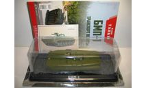 1/43 БМП-1 (Наши танки - Modimio), масштабные модели бронетехники, scale43