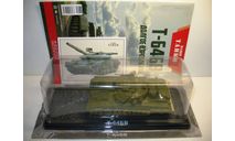 1/43 танк Т-64БВ (Наши танки - Modimio), масштабные модели бронетехники, scale43