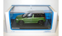 1/43 Skoda Yeti FL 2013 Zelená Cosmic Metalíza (Abrex), масштабная модель, scale43, Škoda