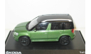 1/43 Skoda Yeti FL 2013 Zelená Cosmic Metalíza (Abrex), масштабная модель, scale43, Škoda