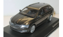 1/43 Skoda Superb 3 Combi hnědá (iScale), масштабная модель, Škoda, scale43