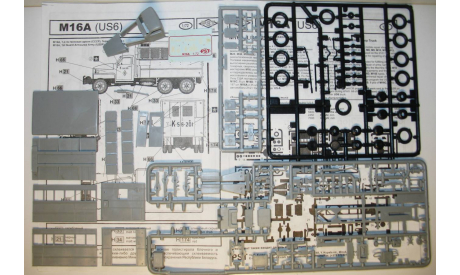 1/72 Studebaker US6 Полевая мастерская M16A (PST №72056) сборная модель, сборная модель автомобиля, scale72