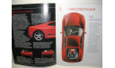 Журнал Ferrari Collection №1 - Ferrari 360 Modena (Eaglemoss Collections), литература по моделизму, scale0