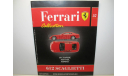 Журнал Ferrari Collection №37 - Ferrari 612 Scaglietti (Eaglemoss Collections), литература по моделизму, scale0