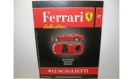 Журнал Ferrari Collection №37 - Ferrari 612 Scaglietti (Eaglemoss Collections), литература по моделизму, scale0