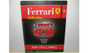 Журнал Ferrari Collection №45 - Ferrari 250 GTO (1964) (Eaglemoss Collections), литература по моделизму, scale0