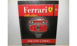 Журнал Ferrari Collection №45 - Ferrari 250 GTO (1964) (Eaglemoss Collections)